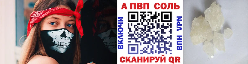APVP Соль  где продают наркотики  Алагир 