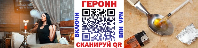 ГЕРОИН хмурый  Алагир 
