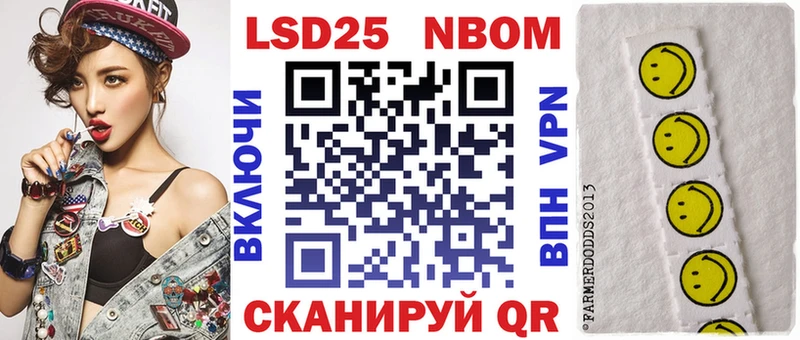 Марки 25I-NBOMe 1500мкг  hydra ТОР  Алагир 